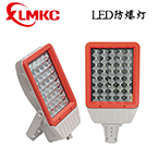 BZD188-03系列防爆免維護(hù)LED泛光燈(IIC)