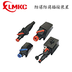 ZXF8575系列防爆防腐插接裝置(IIB、IIC)