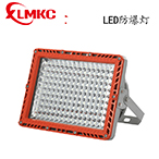 BZD188-01 防爆免維護(hù)LED泛光燈 新款