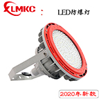 防爆免維護(hù)LED照明燈 BZD180-101 新款